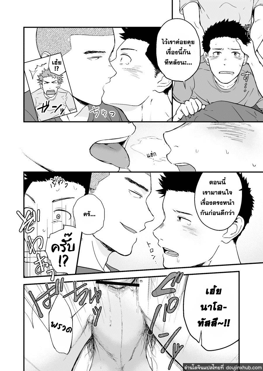 รุ่นพี่และรุ่นพี่และผม-18